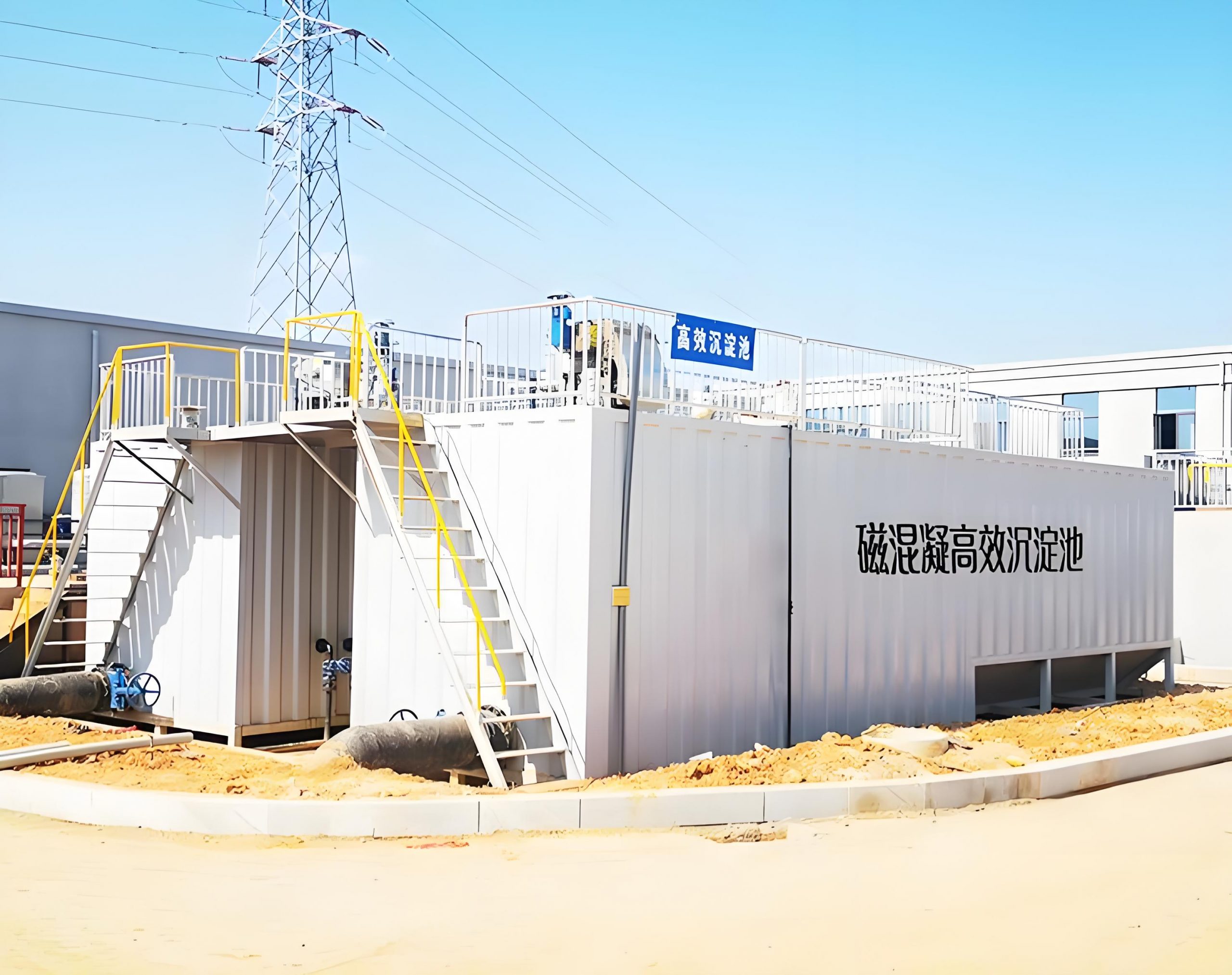 磁混凝一體化沉淀池